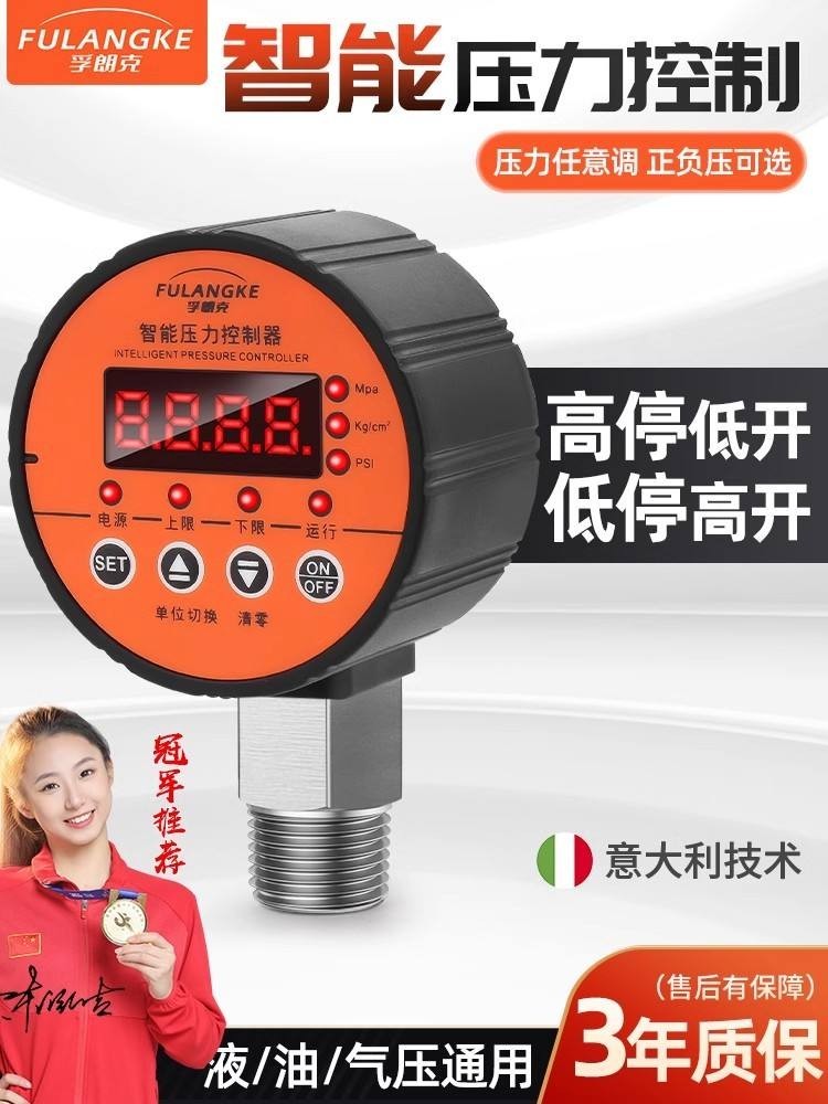 現貨 數顯壓力開關控制器數字電子真空智能電接點壓力錶泵負壓水壓220V