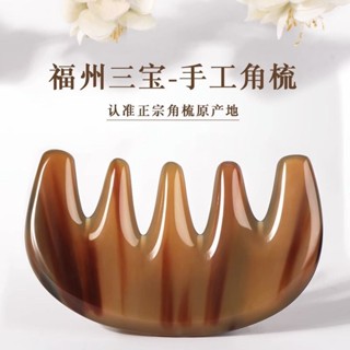 【傳承世家】天然白水牛角梳子按摩梳頭部頭皮經絡梳五齒梳寬齒福州三寶牛角梳