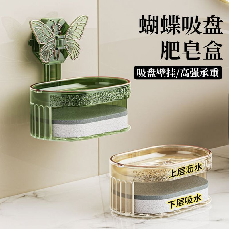 日本進口mujie輕奢創意蝴蝶吸盤皂盒免打孔家用浴室壁掛