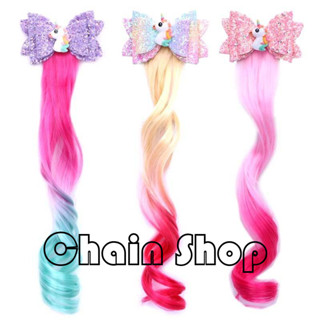 【ChainBaby】兒童長假發超仙可愛蝴蝶結獨角獸小馬寶莉彩色卷發卡髮夾公主髮飾