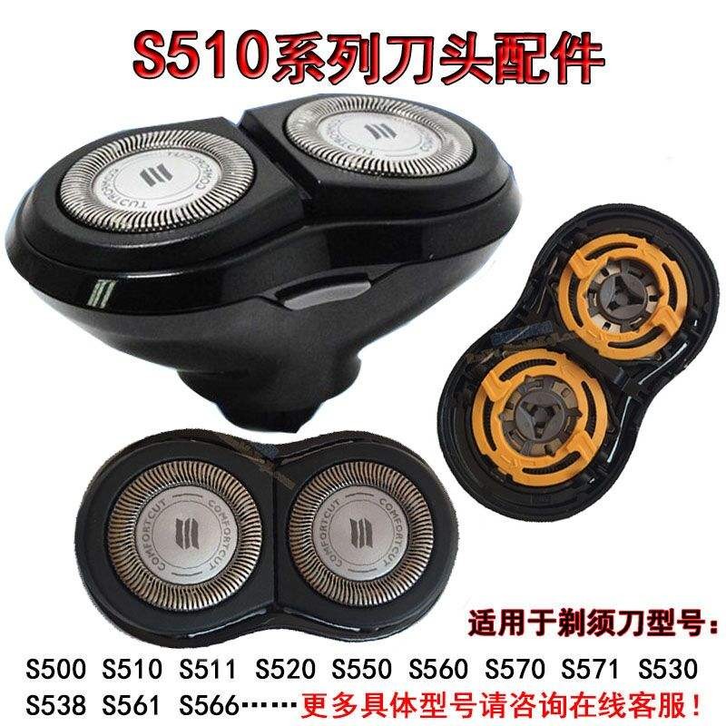 {速速出貨}. 飛利浦電動剃鬚刀刀頭SH30 S571 S510 530 550 S560 S570 531底座