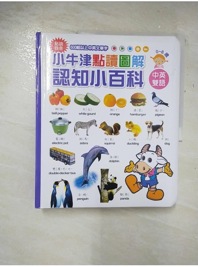 小牛津點讀圖解認知小百科_小牛津製造團隊編輯企劃【T1／兒童文學_D2A】書寶二手書