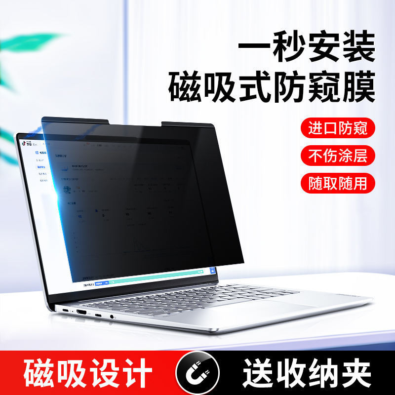 筆記本電影可防止祕密磁鐵，計算機膠片，預防祕密可移動13.3，防止祕密47，免費，防止Blu -ray。