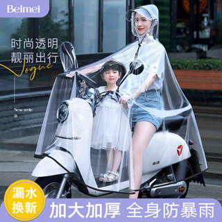 雨衣電動電瓶車男女單人透明全身防暴雨腳踏車專用加厚雨披