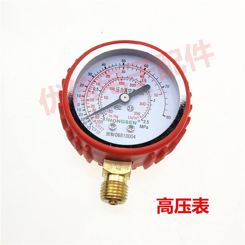 冷氣配件 表閥  鴻森高壓表2.5PMa加氟表頭壓力錶頭製冷工具