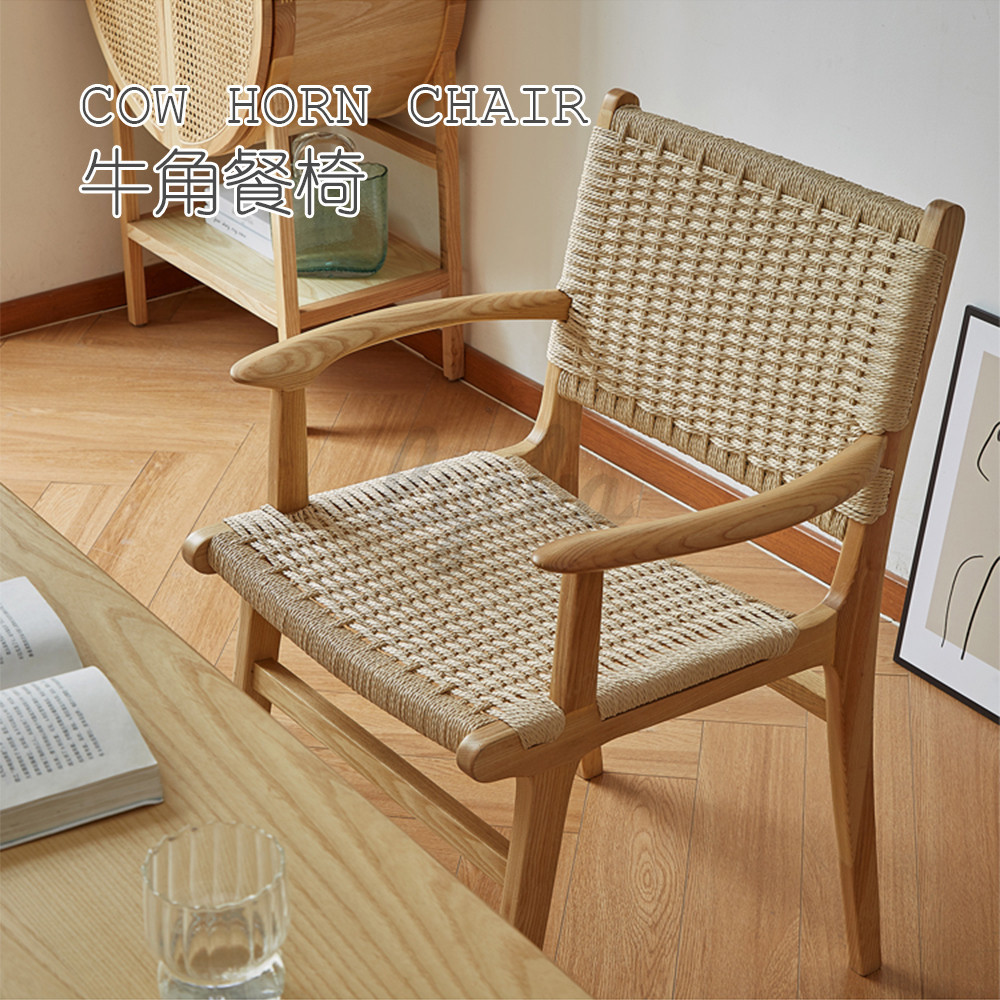 💒利卡家居🏡北歐日式實木繩編餐椅牛角椅陽台休閑靠背椅家用現代簡約小戶型白蠟木椅子原木椅
