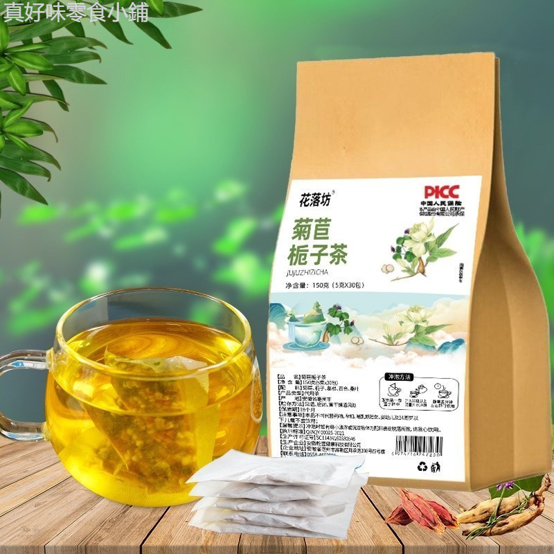 菊苣梔子茶 葛根 養生袋泡茶 30包袋裝茶包 養生茶