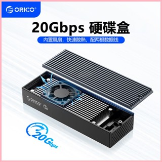 ♞,♘,♙ORICO 超快散熱 M.2 NVME 外接硬碟盒 帶散熱風扇 Type-C 20Gbps 超快傳輸（M2PV