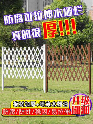 伸縮圍欄//// 戶外防腐木柵欄花園圍欄庭院裝飾隔斷伸縮攀爬