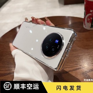 順豐適用vivoxfold3pro手機殼fold3透明超薄新款摺疊屏vivo x fold2全包防摔男女保護套翻蓋flo