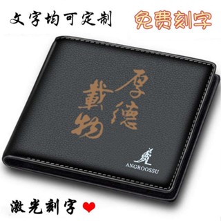錢包 男款刻字耐用摺疊多功能學生生日禮物時尚創意個性訂製錢夾