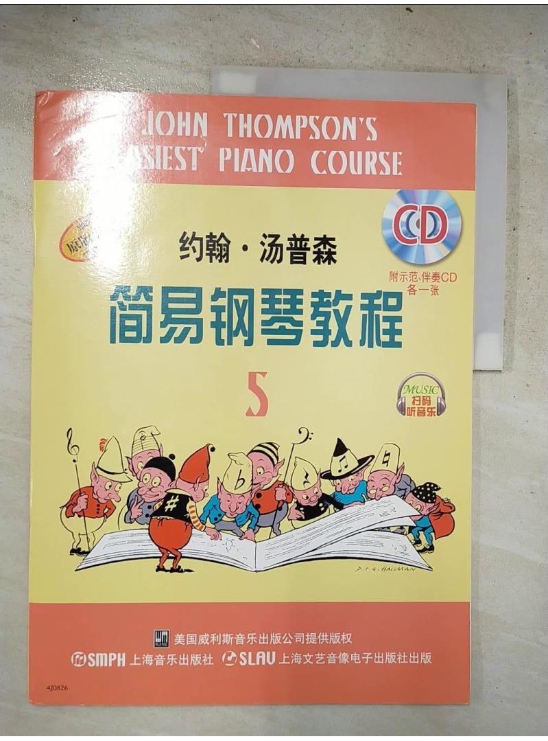 約翰.湯普森簡易鋼琴教程5_簡體【T5／音樂_DEH】書寶二手書