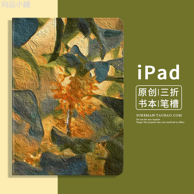 簡約2021新款iPad Air3保護套mini2平板殼pro11筆槽10代5迷你6殼4