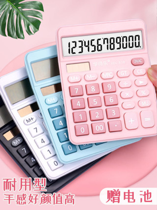 高顏值帶語音小算盤太陽能真人發音學生用專用學習計算機女神款辦公用商用小學生兒童可愛多功能大號計算機器