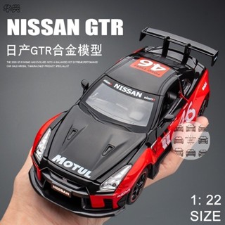 【華興模型玩具】 模擬汽車模型 1:22 Nissan日產 尼桑 GTR賽道版 合金玩具模型車 金屬壓鑄合金車模 回力帶