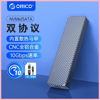 ♞,♘,♙ORICO 奧睿科 M.2行動固態硬碟盒 SATA NVMe雙協議 SSD外接盒 筆電桌面式電腦通用 （FV1