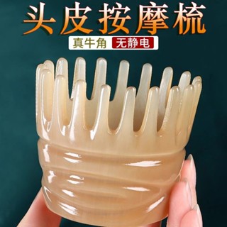 【傳承世家】白水牛角頭療梳子經絡按摩頭部專用頭皮按摩器家用洗頭便攜養髮梳
