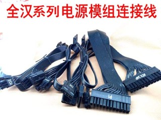 /限時特賣/ FSP全漢 電源模組線MS450 MS600G SFX CPU顯示卡8針 SATA硬碟4P