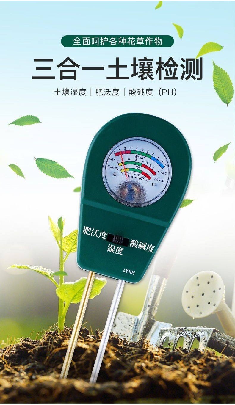 即時發送~ 土壤酸鹼度ph值測試儀花盆土壤溫溼度計三合一肥力植物溼度檢測儀