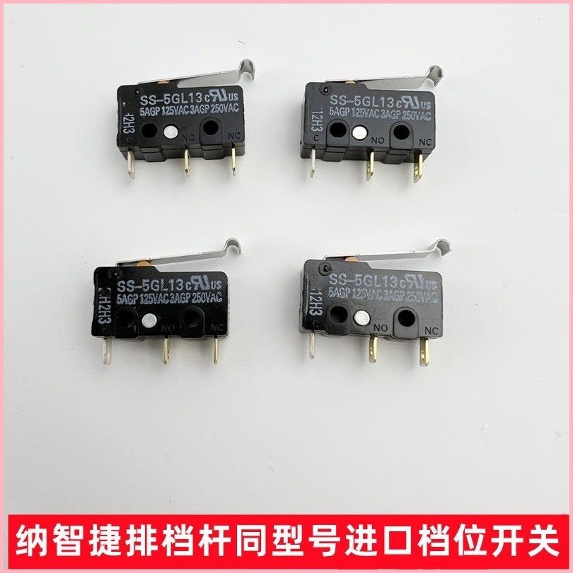實拍 Luxgen 納智捷 S5 U6 排擋杆 檔位開關P檔MICRO觸點繼電器 摘不下來它壞 原廠配件
