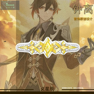 臺灣出貨 萬聖節 二次元 動漫鍾離原創設計戒指 帝君遊戲周邊戒指 印象指環飾品禮物 cos 動漫周邊 cosplay配飾