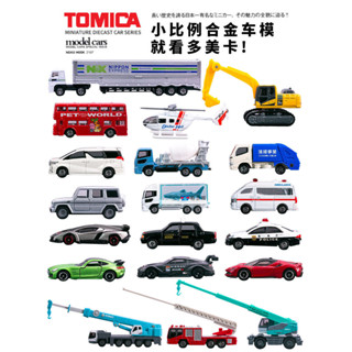 2024新款TOMICA多美卡合金車小汽車玩具模型賓士大G消防車GTR男孩