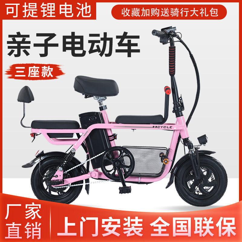 親子新款小型輕便攜家用新國成人男女電助力锂電池代步電動自行車