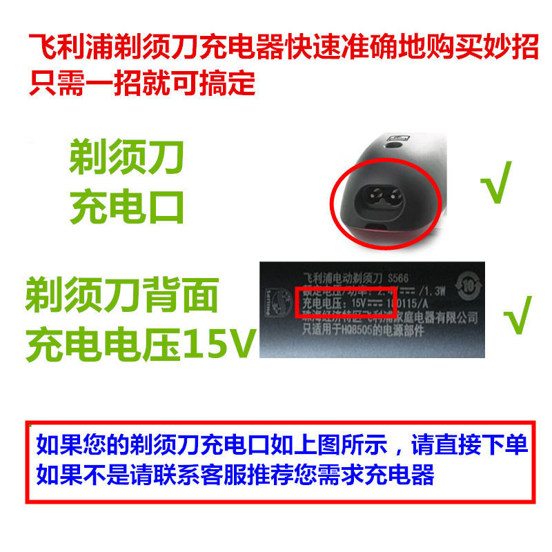 新品下殺=小紅書推薦= 適用飛利浦PHILIPS菲利普斯三頭剃鬚刀Series7000通用充電器線