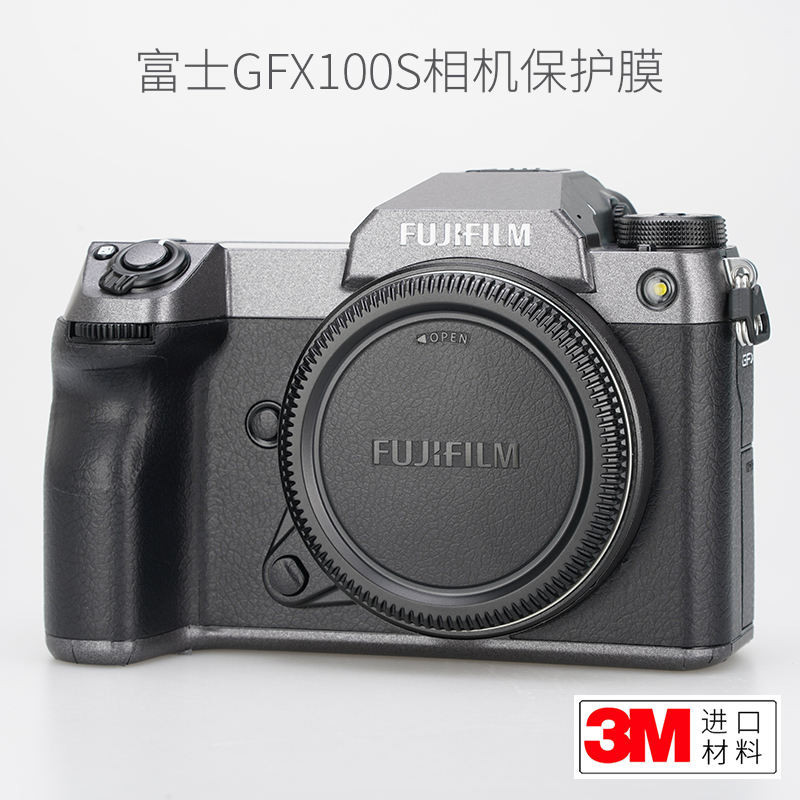 適用於富士GFX100S保護貼膜碳纖維GFX50S二代相機貼紙皮紋迷彩3M