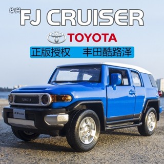 【華興模型玩具】 合金模型車 1：32 豐田FJ酷路澤 TOYOTA FJ cruiser 汽車模型 玩具車 合金車模