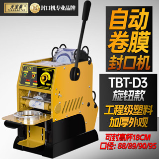 半自動封口機手動封口機商用奶茶封口機自動滾膜豆漿機