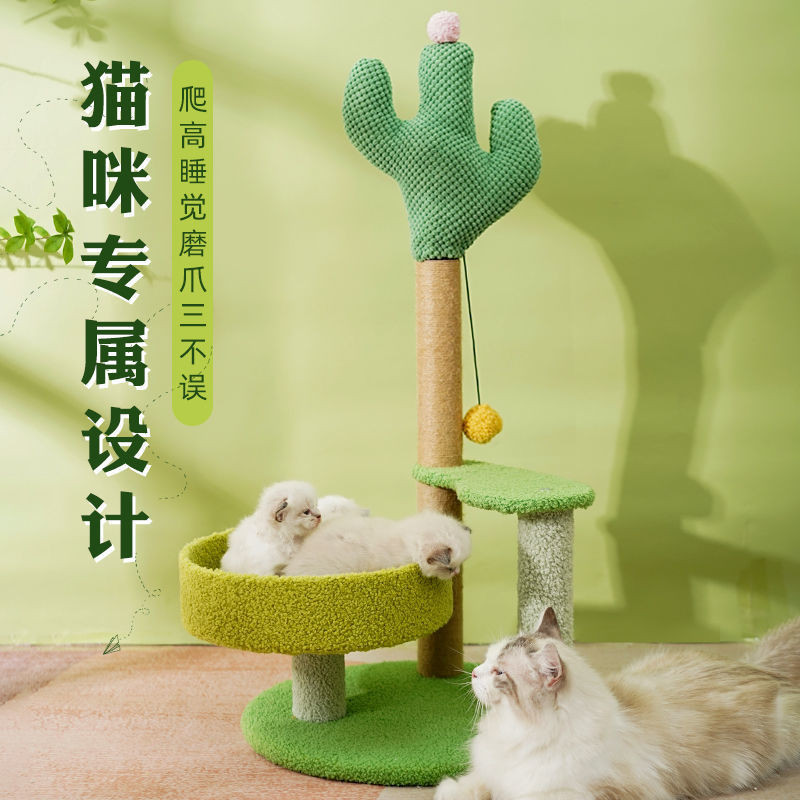 仙人掌 貓爬架 貓窩 一體 抓柱 小型 不佔地 耐磨 貓咪玩具 貓跳台 劍麻 造型貓抓板  寵物玩具