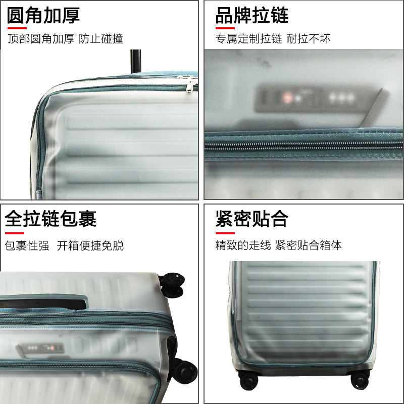 適於羅傑LOJEL行李箱保護套前開蓋半透明皇冠拉桿箱旅行箱防塵罩