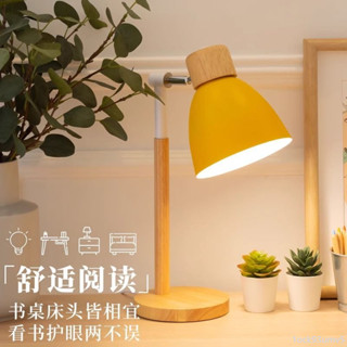 可轉向檯燈北歐原木檯燈學習大學生書桌護眼臥室簡約床頭燈宿舍ins少女創意閱讀檯燈宿舍檯燈桌燈