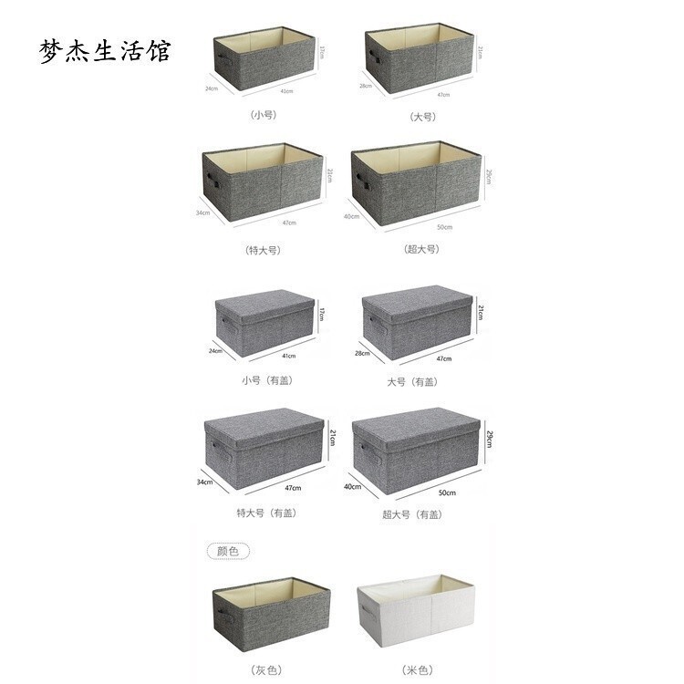 【夢傑生活館】 日式收納箱 布藝衣物收納盒 抽屜式衣櫃 衣服儲物箱 可摺疊整理箱 內置塑膠板 可水洗 麻布材質 無異味