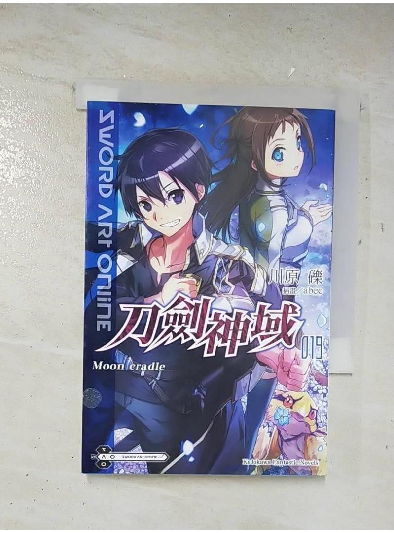 Sword Art Online 刀劍神域 (19) Moon cradle_川原礫,  周庭旭【T1／一般小說_BAS】書寶二手書