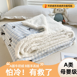 臺灣有貨雙層加厚羊羔絨毛毯牛奶絨蓋毯可機洗午睡毯珊瑚絨沙發毯冬季保暖 午睡毯 兒童午睡毯 沙發毯 單人毯