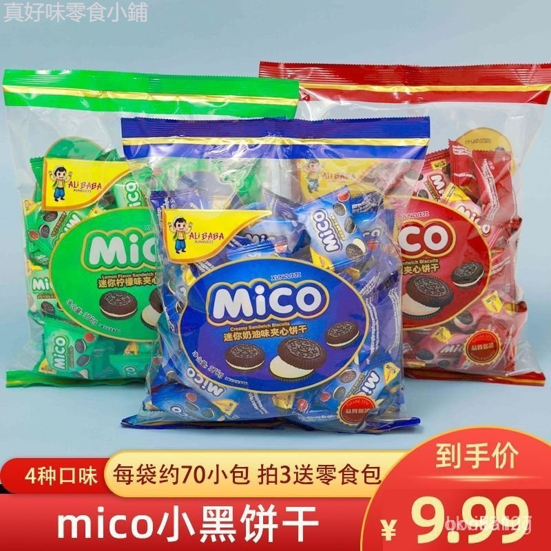 馬來西亞mico迷你小黑餅幹夾心巧剋力餅幹網紅休閒零食品小包03