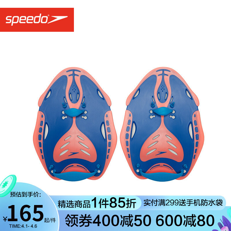 =24小時現貨秒發 Speedo/速比濤手蹼專業游泳訓練划水手掌 游泳裝備新款手蹼全掌