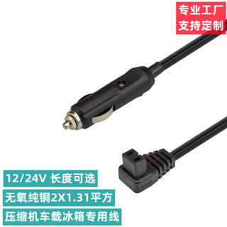 <優選熱銷> 壓縮機 車用冰箱 電源線 車用壓縮機 冰箱配件 普能 達美固 冰箱純銅線