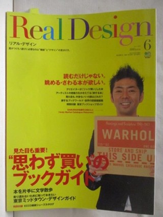 Real Design No.12_日文【T1／設計_PAC】書寶二手書