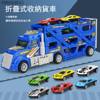 【華興模型玩具】 【現貨】變形大卡車 收納貨櫃車 玩具車收納 玩具車收納車 大號雙層貨櫃車 可彈射折迭車 合金模擬汽車模