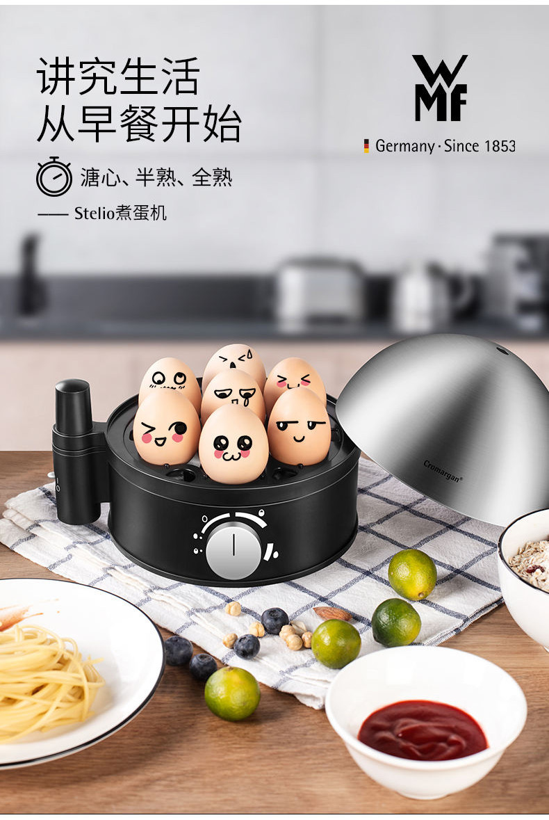 現貨 德國WMF福騰寶不鏽鋼蒸蛋器家用煮蛋器早餐小型定時蒸煮雞蛋機