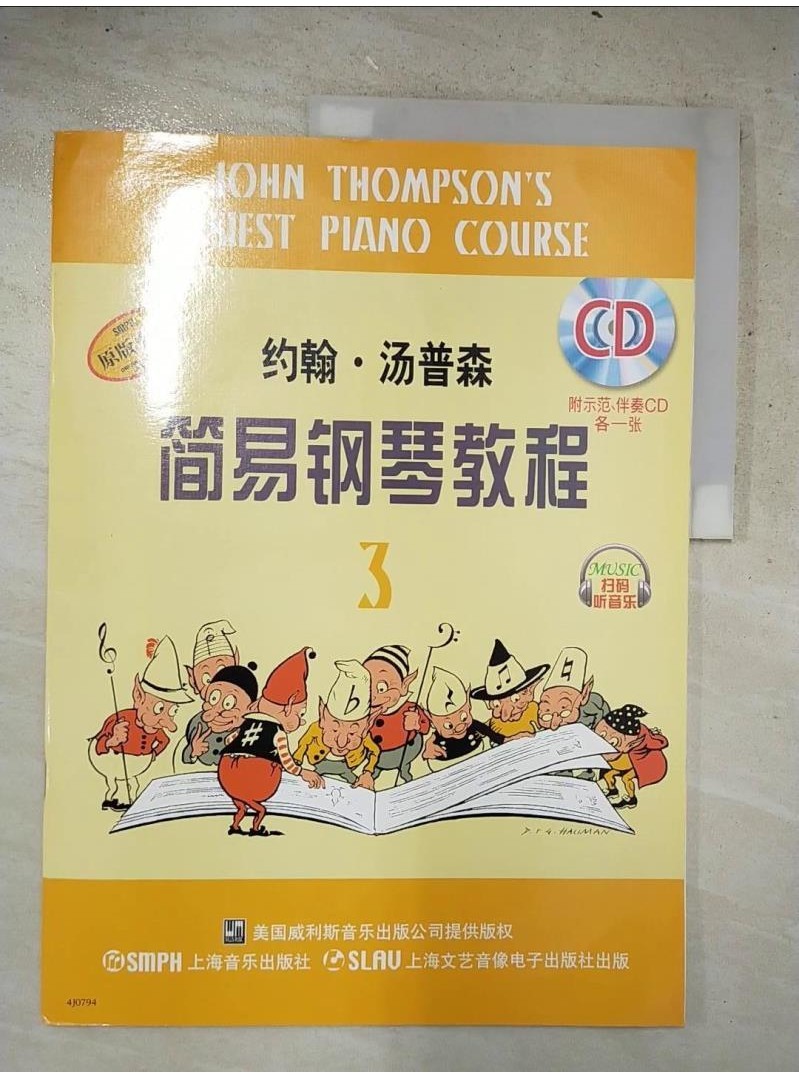 約翰.湯普森簡易鋼琴教程3_簡體【T3／音樂_DEH】書寶二手書