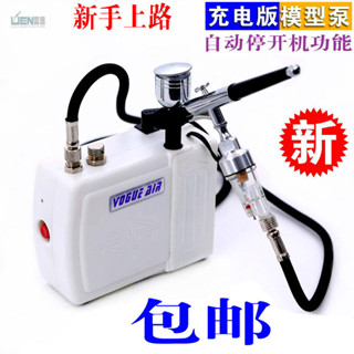 浩盛模型噴筆氣泵套裝模型氣泵迷你泵高達噴漆郡士馬克筆噴筆