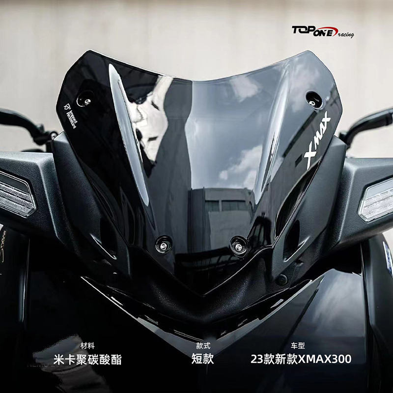 【超速改裝】23款雅馬哈XMAX300改裝 風擋 運動前擋風 競技風鏡xmax導流罩