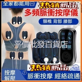 台灣出貨 新款 EMS雙脈衝按摩儀 小型按摩機 頸椎/腰部/背部按摩 頸部按摩器 貼片按摩器 肩頸 USB充電熱賣 贴片