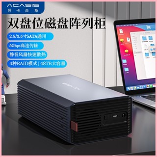 阿卡西斯 現貨3.5寸/2.5寸雙盤位硬碟盒 USB3.0轉SATA外接硬碟盒 RAID模式 SATA HDD