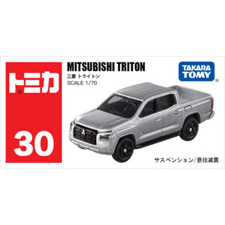 TOMY多美紅白盒模擬合金小汽車模型玩具30號三菱特里同皮卡917311