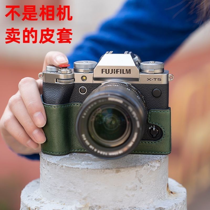 【相機配件】【特惠】 富士XT5保護套XT4相機包XT30二代真皮殼xt20皮套X100V底座配件